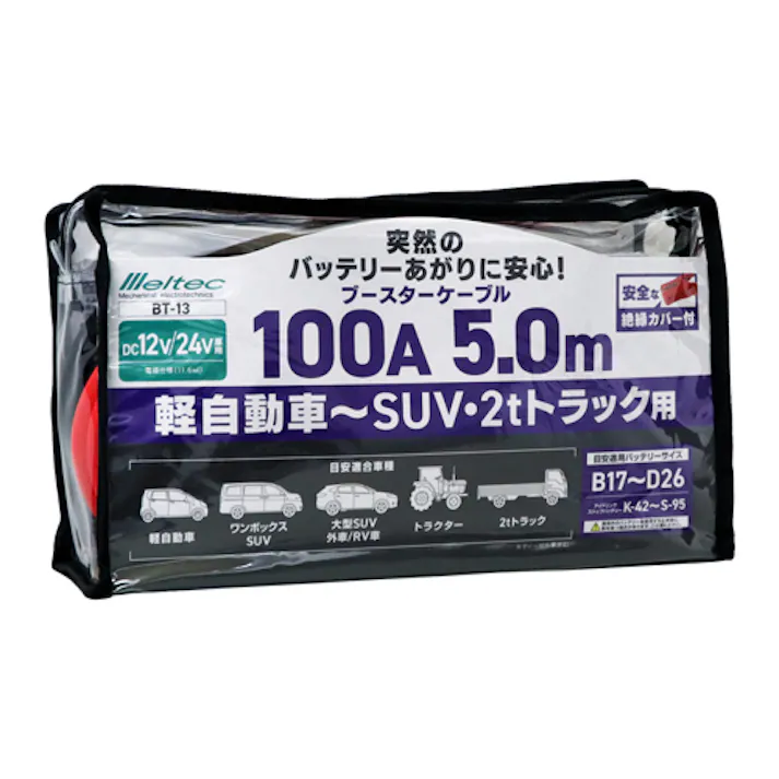 大自工業(Meltec) ブースターケーブル 100A EA812JX-101 4550061901014【別送品】