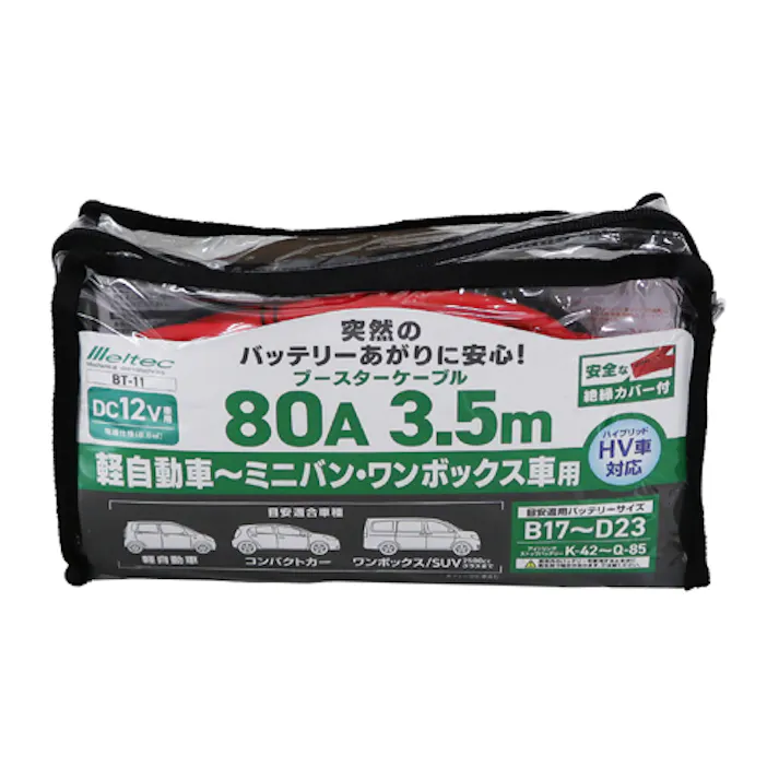 大自工業(Meltec) ブースターケーブル 80A EA812JX-80A 4550061890431【別送品】