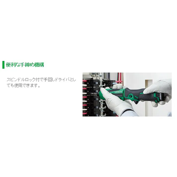 HiKOKI DC7.2V インパクトドライバー(充電式・ホルスター付) HIKOKI:電動工具 4518340472105 EA813DA-20A(CDC)【別送品】