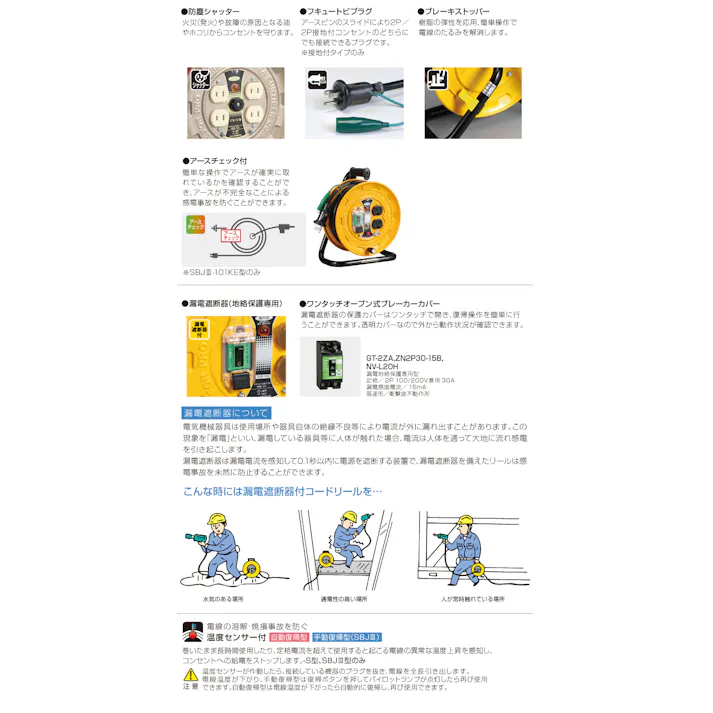 ハタヤリミテッド(HATAYA) コードリール(漏電遮断器付) AC125V/15A/10m EA815A 4518340080201【別送品】