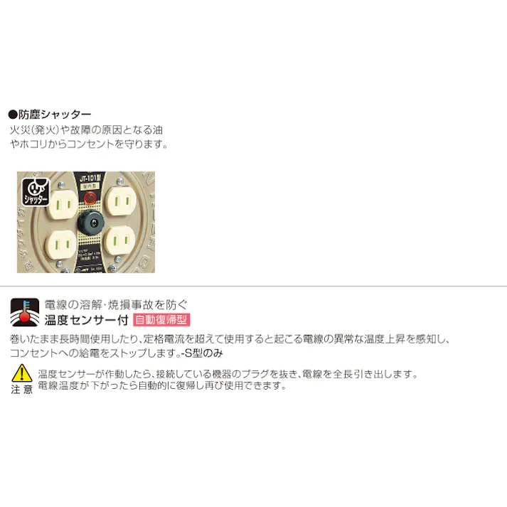 ハタヤリミテッド(HATAYA) AC125V/15A/10m コードリール(温度センサー付) ポータブル型コードリール 4548745725773 EA815BK-10A(CDC)【別送品】