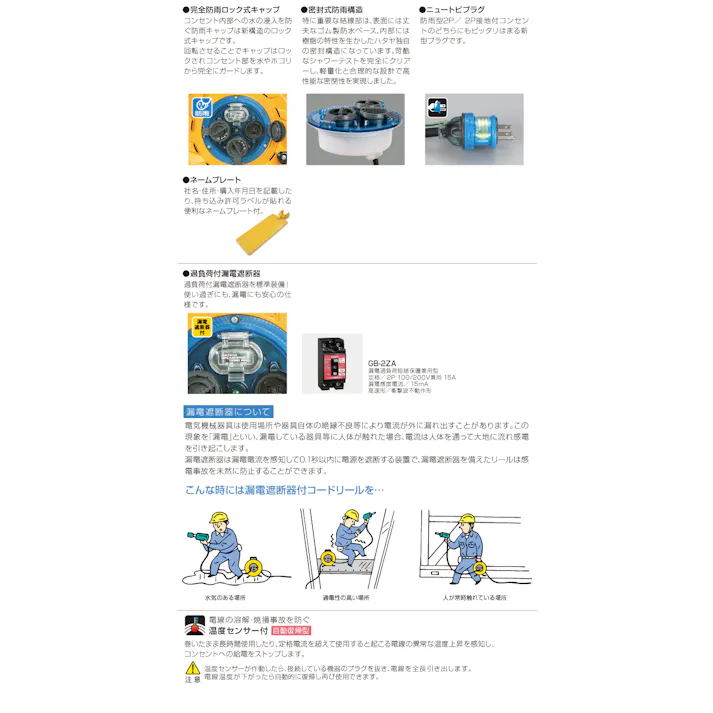 ハタヤリミテッド(HATAYA) コードリール(漏電遮断/防雨型) AC100V/15A/30m EA815DD 4518340080324【別送品】