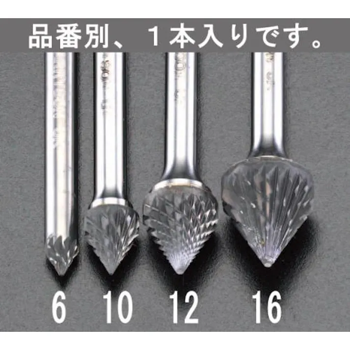 ESCO 10x 8mm/ 6mm軸 超硬カッター(60゜) (6mm軸)超硬・ダイヤモンド・CBNバー 4518340062405 EA819JM-10(CDC)【別送品】