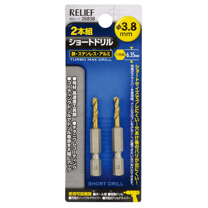 ESCO 3.8x 57mm ドリルビット(1/4”六角軸・2本) ドリル 4548745907919 EA824DF-3.8(CDC)【別送品】