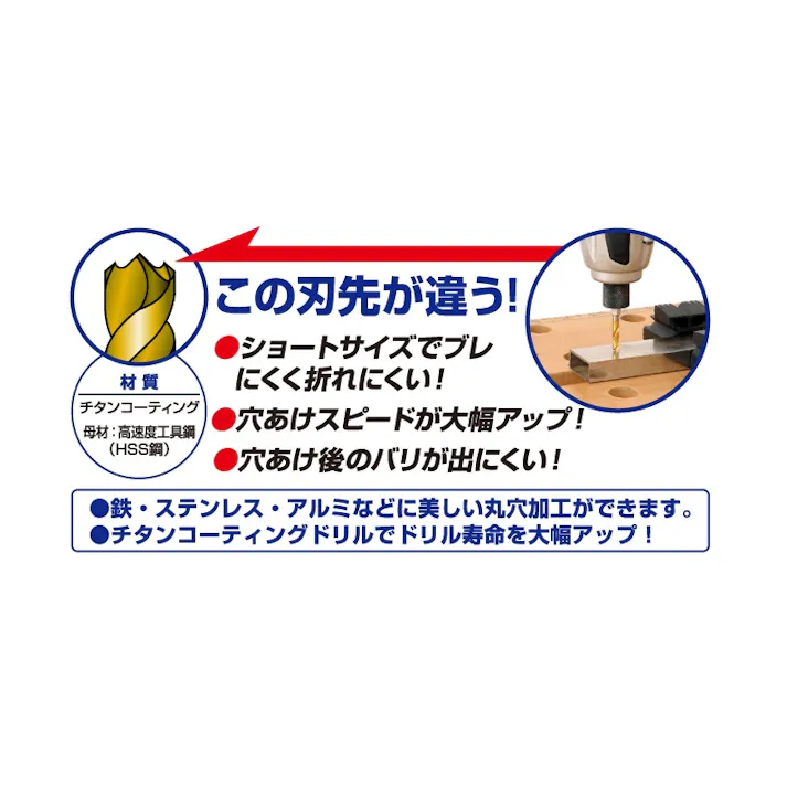 ドリルビット(1/4”六角軸・2本) 4.8x57mm EA824DF-4.8 4548745391848【別送品】
