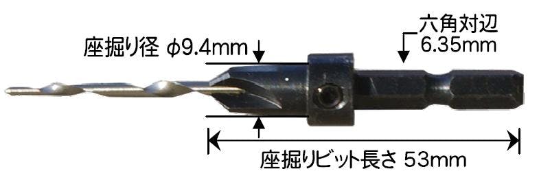 下穴・座堀ドリル(六角軸) 3.0mm/9.4mm EA824DN-10 4548745975703