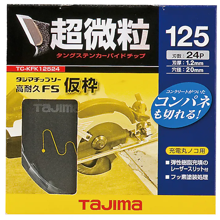 TJMデザイン(TaJIma) 超硬チップソー φ125mm/24T EA851CE-11 4550061101483【別送品】