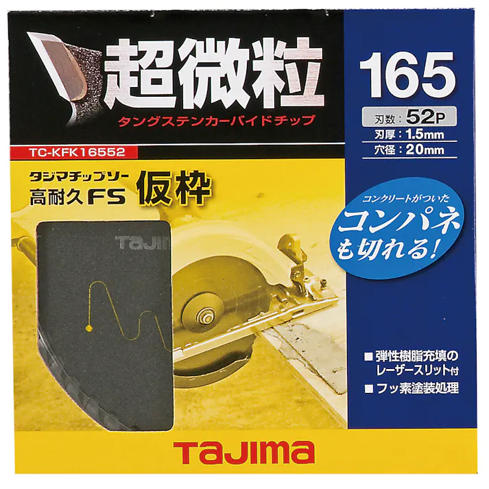 TJMデザイン(TaJIma) 超硬チップソー φ165mm/52T EA851CE-12 4550061101490【別送品】