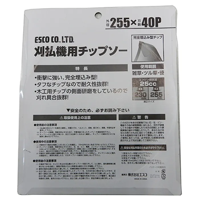 超硬チップソー(草刈機用/30枚) 255mmx40T EA898B-62 4548745920857【別送品】