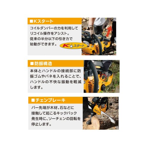 京セラ チェーンソー(エンジン付) 400mm EA898CG-20A 4550061901472