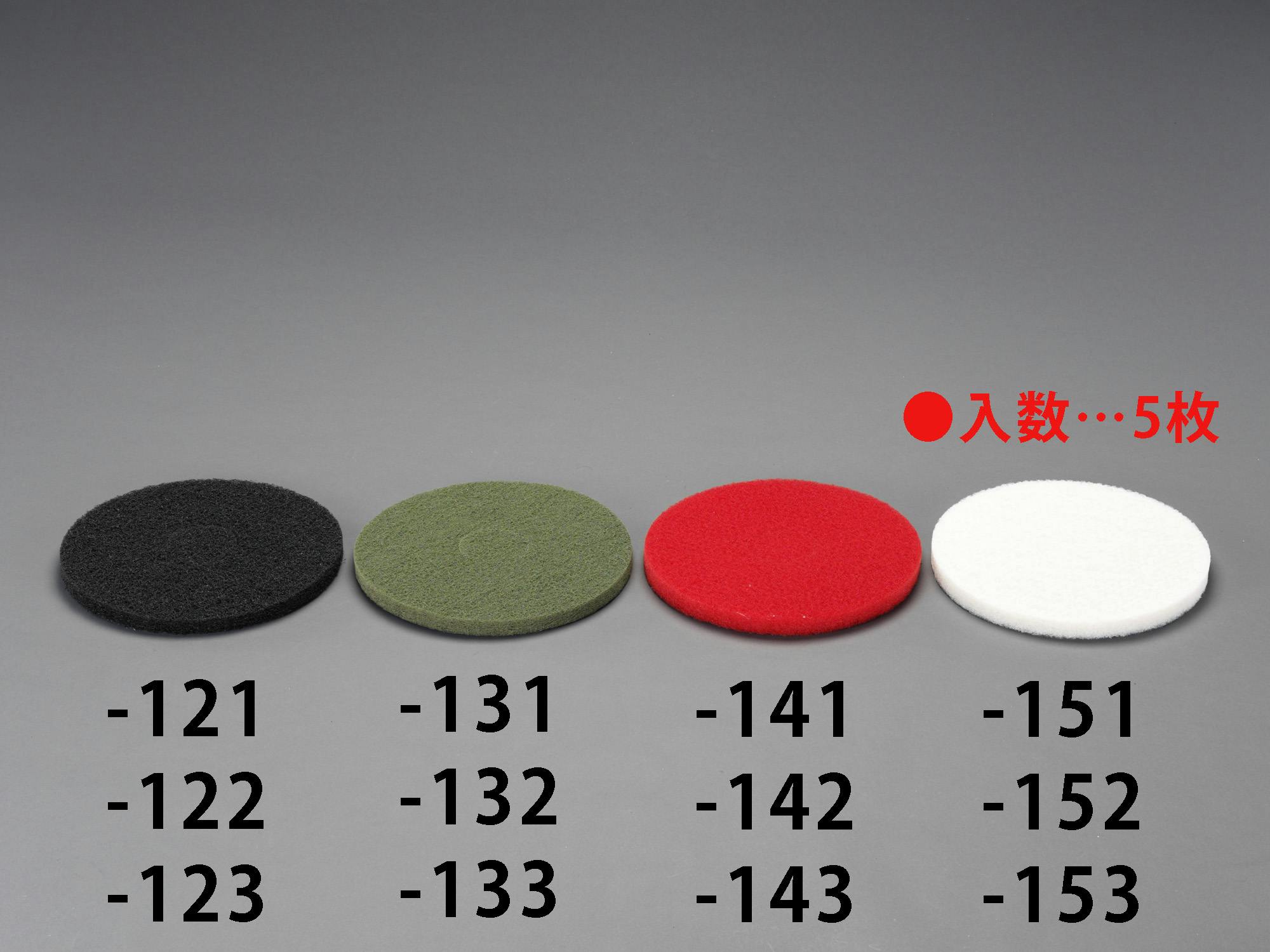 山崎産業(CONDOR) フロアパッド(磨き用/5枚)ホワイトスーパ 12型用