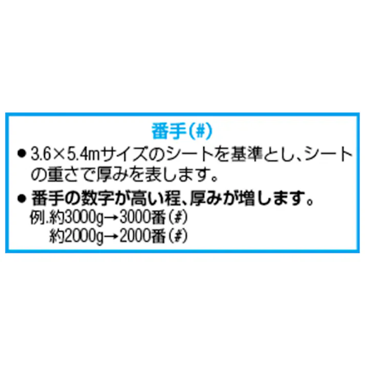 ブルーシート(#2500/防炎) 2.7x3.6m/0.19mm EA911AB-163 4550061893449【別送品】