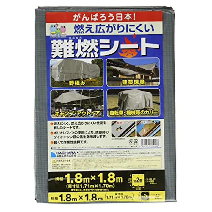難燃シート 5.4x7.2m/0.12mm EA911AE-77 4550061893395【別送品】