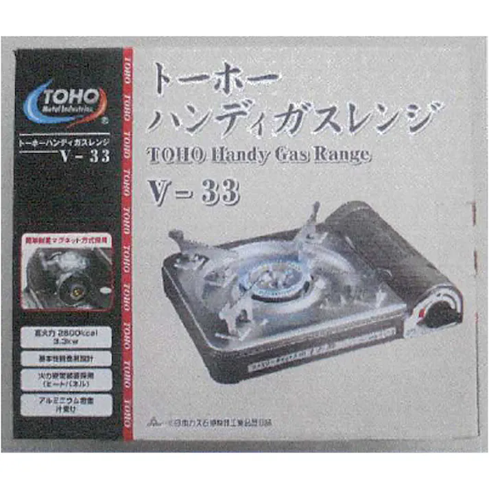 東邦金属工業 332x275x100mm カセットコンロ 家庭電化製品 4550061435878 EA913CD-11B(CDC)【別送品】