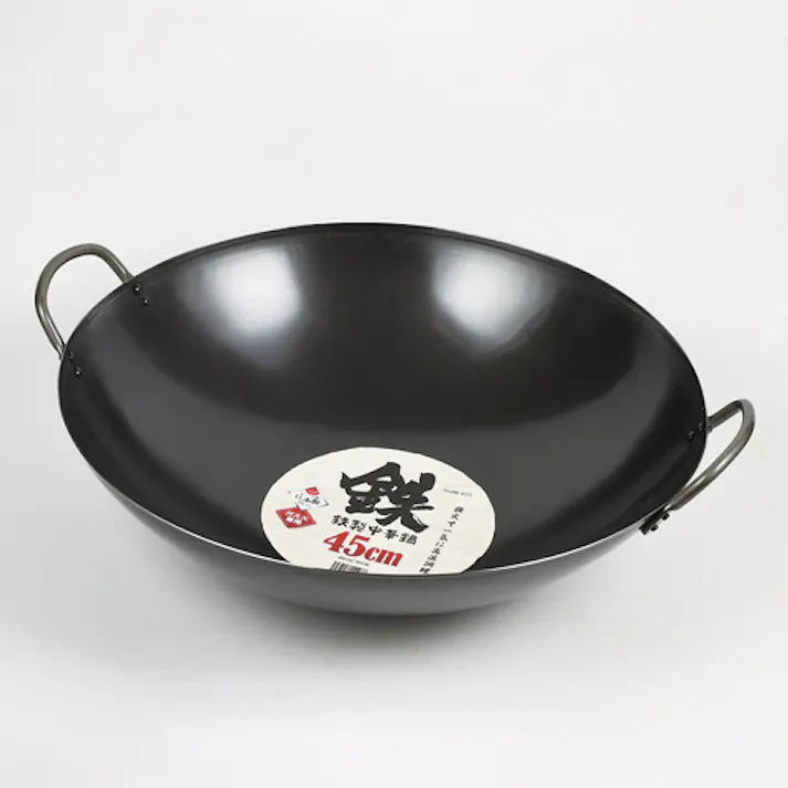 中華鍋(鉄製) 45cm EA913VS-25 4550061737088【別送品】