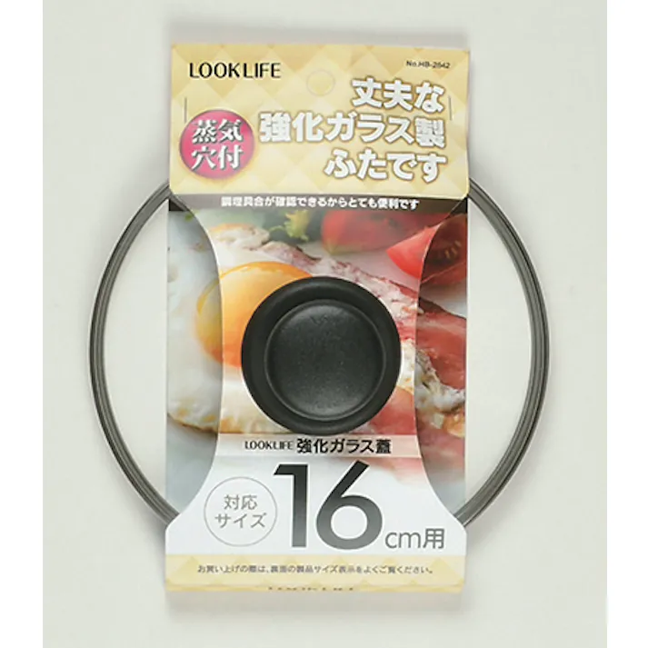 フライパン・鍋用ガラス蓋 16cm EA913VS-52 4550061737750【別送品】