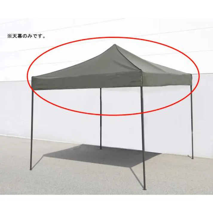 ESCO 天幕(3x3mテント用 OD色) 野営・キャンプ用品 4550061149478 EA915-36(CDC)【別送品】
