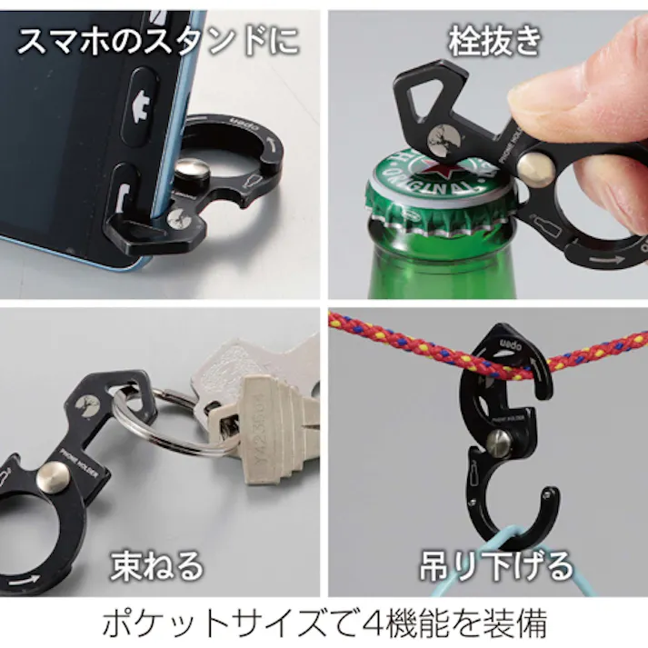 キャプテンスタッグ 58x28mm ポケットツール 野営・キャンプ用品 4550061696910 EA916DB-100(CDC)【別送品】