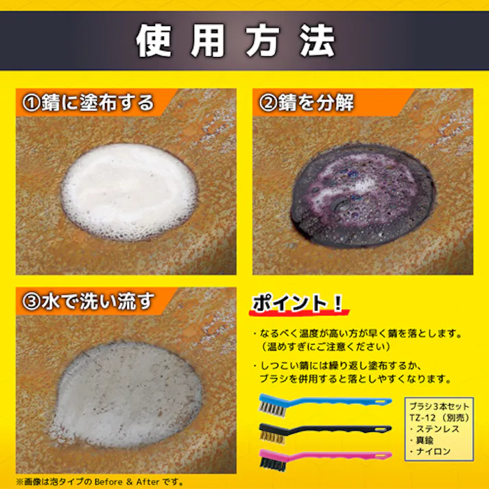 錆取り(液体) 1.0L EA920AJ-54【別送品】
