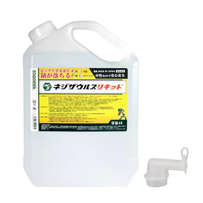 エンジニア 4.0L 錆取り(液体) グリース・潤滑剤 4550061899649 EA920AJ-55(CDC)【別送品】
