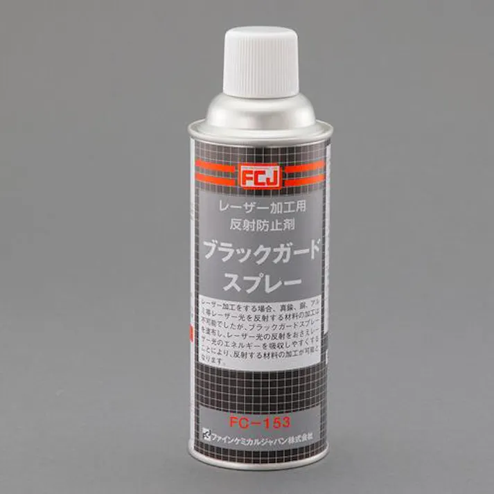 ファインケミカルジャパン 420ml ブラックガード(レーザー光反射防止) 溶接スケール除去 4550061776773 EA920DC-6(CDC)【別送品】