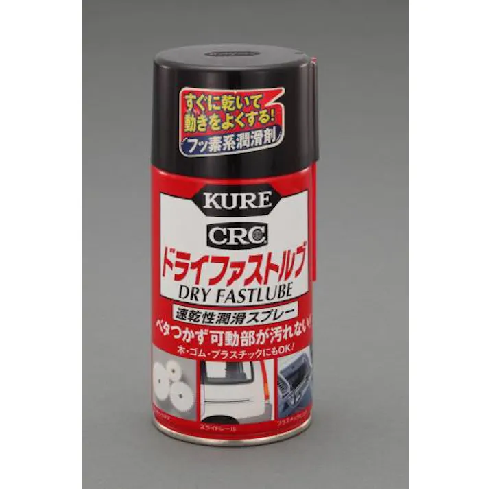 呉工業(KURE) 300ml ドライファストルブ グリース・潤滑剤 4548745975093 EA920KD-3(CDC)【別送品】