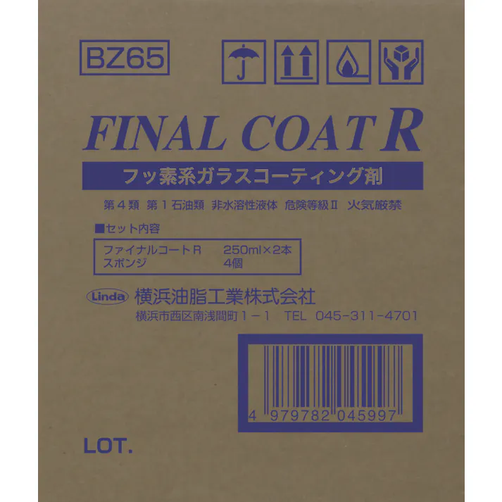 横浜油脂工業(Linda) フッ素系ガラスコーティング剤 250ml EA922AB-69A 4548745102031【別送品】