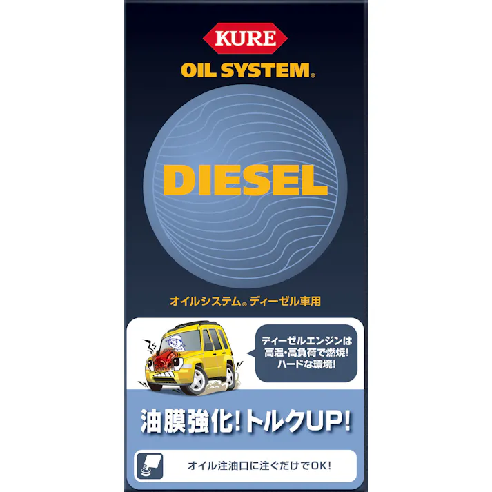 呉工業(KURE) エンジンオイル添加剤(ディーゼル車用) 400ml EA922AE-32 4550061431733【別送品】