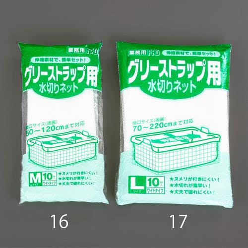 日本サニパック 340x480mm 水切りネット(グリーストラップ用/10枚 洗面・バス・トイレ用備品・消耗品・エチケット商品  4550061529300 EA922AM-17(CDC)【別送品】 | お風呂グッズ・トイレ用品 通販 | ホームセンターのカインズ