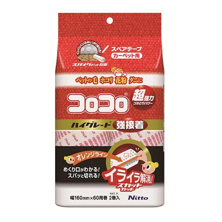 ニトムズ 160mm 交換用ロール(カーペット用/2巻) 床用道具 4550061915714 EA922B-222(CDC)【別送品】