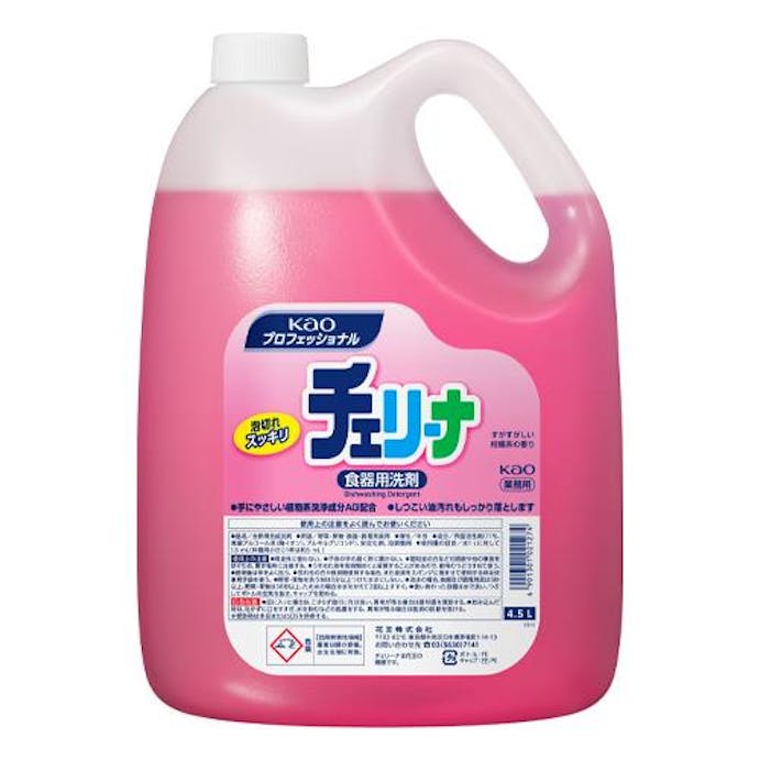 花王プロフェショナル  4.5L 食器調理具用洗剤(チェリーナ) 洗面・バス・トイレ用備品・消耗品・エチケット商品 4518340344587 EA922KA-4(CDC)【別送品】