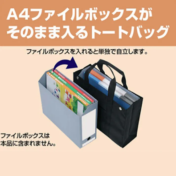 サクラクレパス オフィス用トートバック(ブラック) 265x350x110mm EA927AS-11 4550061490815【別送品】