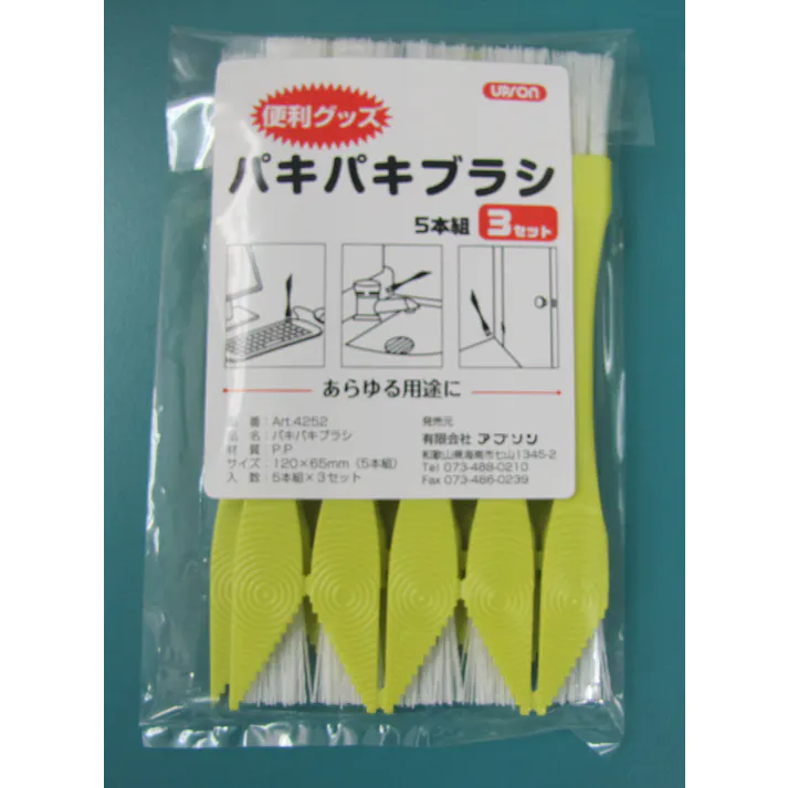 ESCO 120mm すき間ブラシ(15本) ブラシ、たわし、スポンジ 4550061209325 EA928AA-25A(CDC)【別送品】