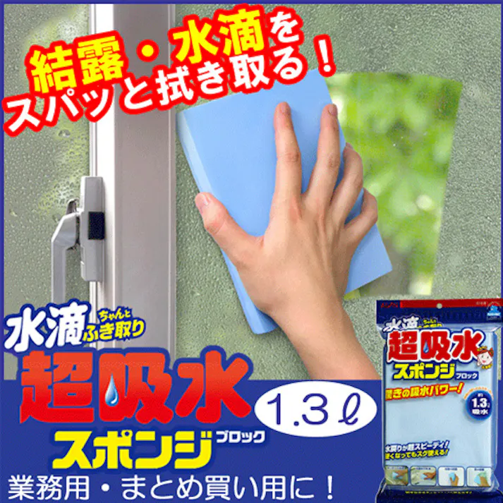 アイオン(AION) 260x180x35mm 吸水スポンジ ブラシ、たわし、スポンジ 4550061749098 EA928AG-150(CDC)【別送品】