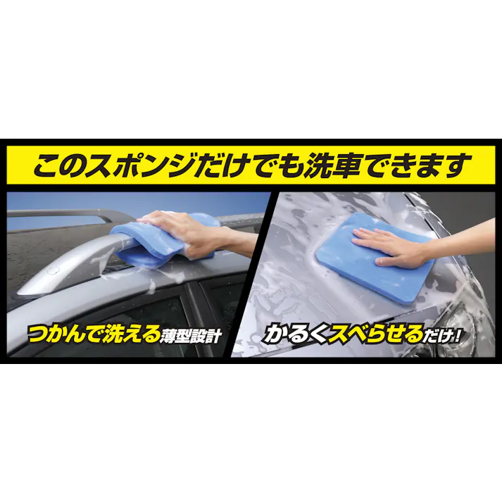 アイオン(AION) 洗車スポンジ(薄型) 255x230x13mm EA928AH-12 4550061545904【別送品】