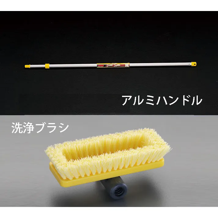 ESCO 洗浄ブラシ(伸縮型アルミハンドル付) 床用道具 4518340457409 EA928AK-135A(CDC)【別送品】