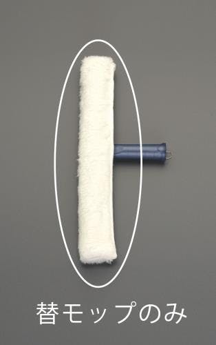 山崎産業(CONDOR) 替モップ [EA928AY-87用] EA928AY-89 4548745914191【別送品】
