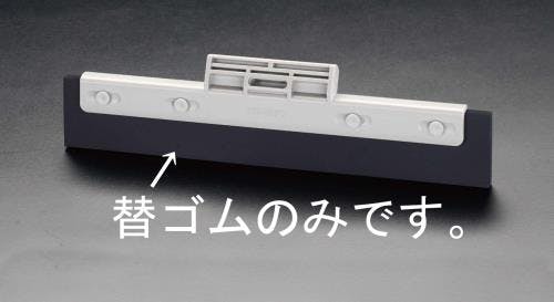 テラモト 水切りワイパー用スペアゴム 480mm EA928CA-12A 4518340255487【別送品】