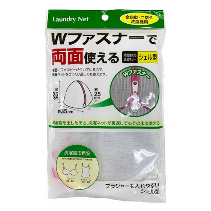 洗濯ネット(シェル型/両面タイプ) 250x350x250mm EA928CY-37 4550061873281【別送品】