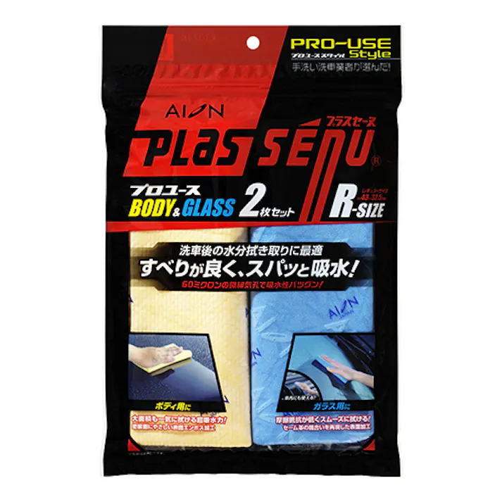 アイオン(AION) 洗車タオル(2枚入) 430x325mm EA929DB-209 4550061547755【別送品】