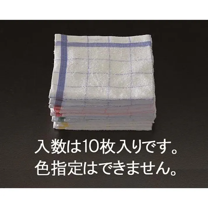 ESCO 350x350mm ふきん(10枚) 洗濯・キッチン用品 4518340752757 EA929HG-3(CDC)【別送品】