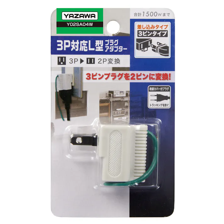 ヤザワコーポレーション 変換プラグ AC125V/15A EA940BA-16A 4518340274129【別送品】