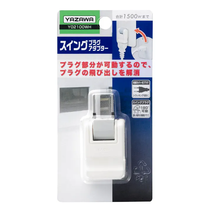 ヤザワコーポレーション プラグアダプター(スイング) AC125V/15A EA940CD-19B 4518340264069【別送品】