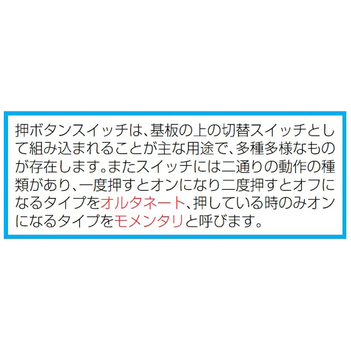 NKKスイッチズ 押しボタンスイッチ(2極双投/黒) 125V/3A EA940DA-140 4548745173154【別送品】
