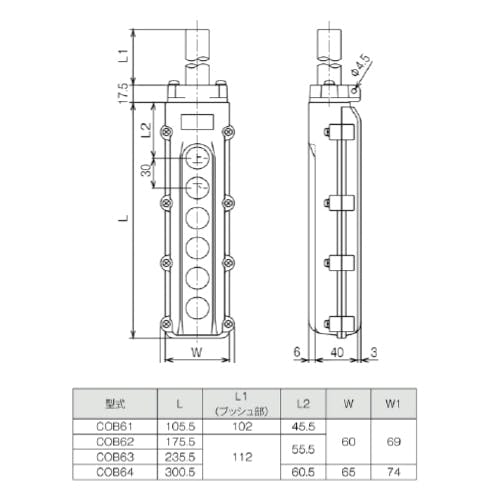 ESCO 6点 押しボタン開閉器(防雨形・ホイスト用) スイッチ