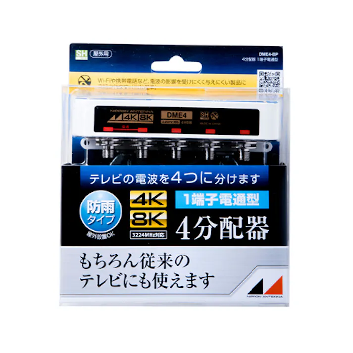 日本アンテナ 屋外用オールチャンネル対応4分配器 EA940P-29 4550061702710【別送品】