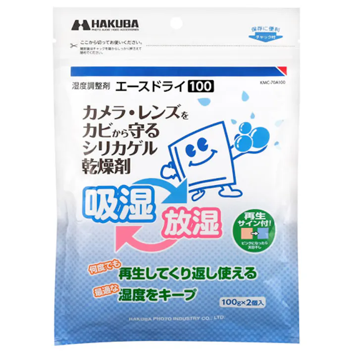 ハクバ写真産業(HAKUBA) 乾燥剤・シリカゲル 100gx2個 EA941A-33A 4550061427057【別送品】