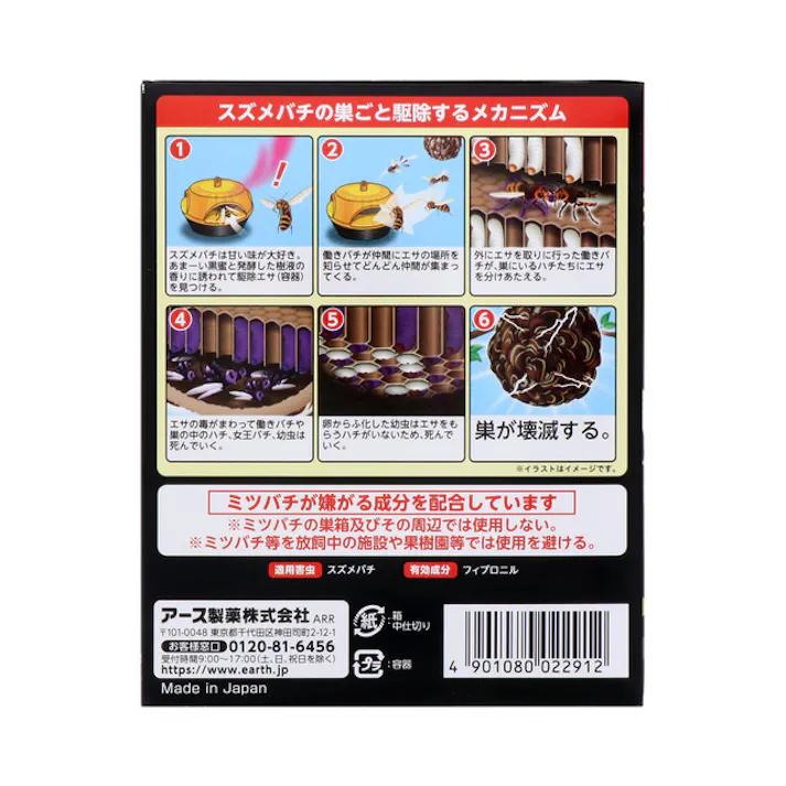 スズメバチ駆除剤(ハチの巣コロリ/2個) EA941D-81 4550061669266【別送品】