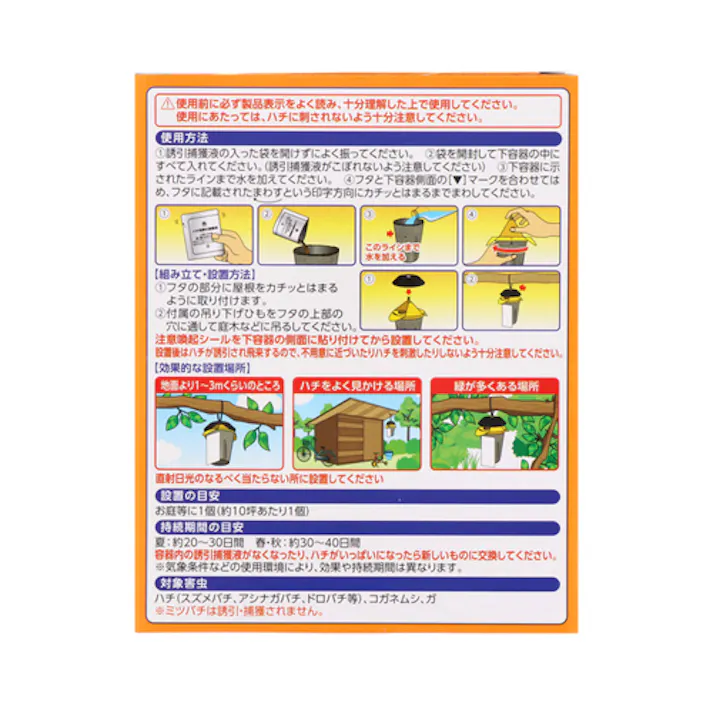 ハチ捕獲器(ハチ取り撃滅/2個) EA941D-85 4550061831588【別送品】