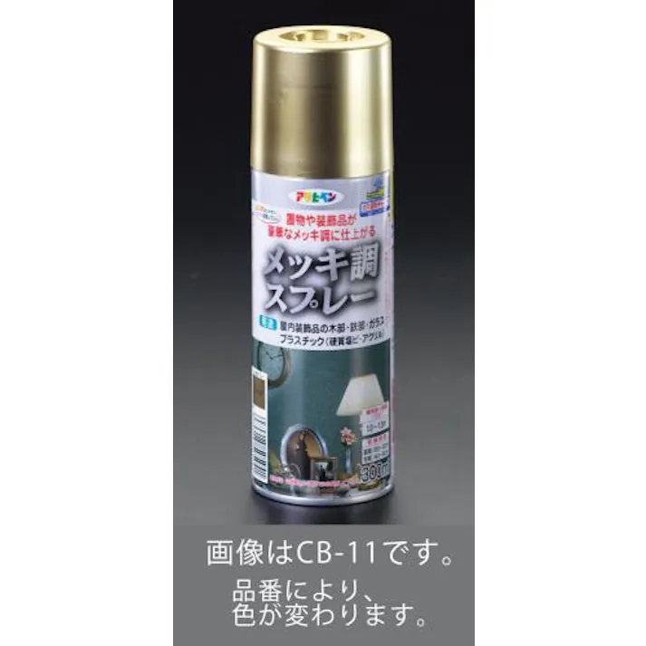 メッキ調スプレー(クローム) 300ml EA942CB-12 4518340832688【別送品】